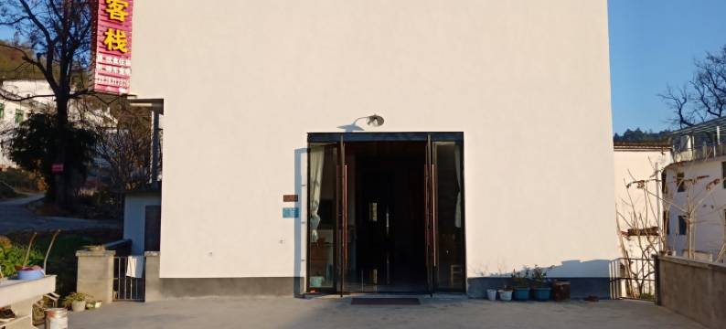 婺源江岭宋老师民宿图片