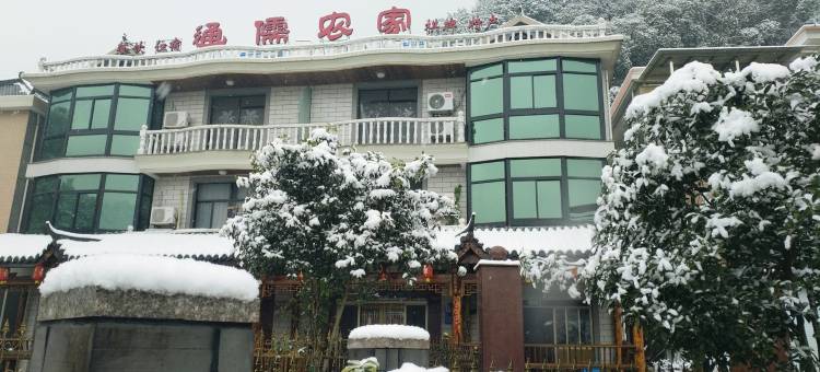 建德通儒农家图片