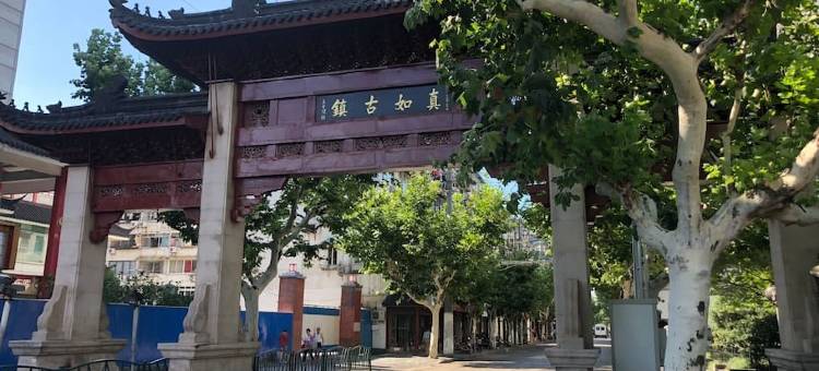 上海真如古镇温馨小屋图片