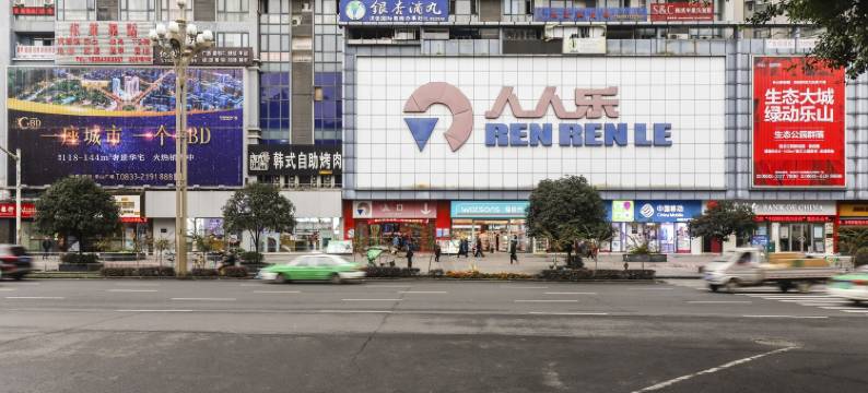 乐山珍爱家临张公桥美食街乐山大佛地中海屋公寓图片