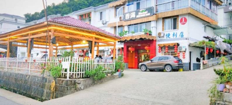杭州洪宝才特色民宿图片