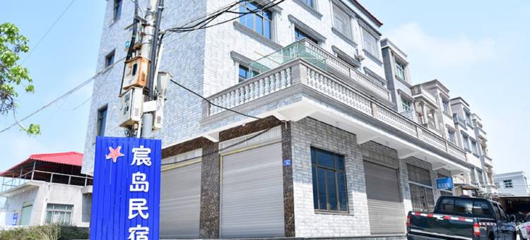 东山宸岛民宿图片