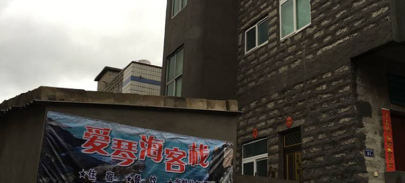 福州高宇客栈(东美村分店)图片