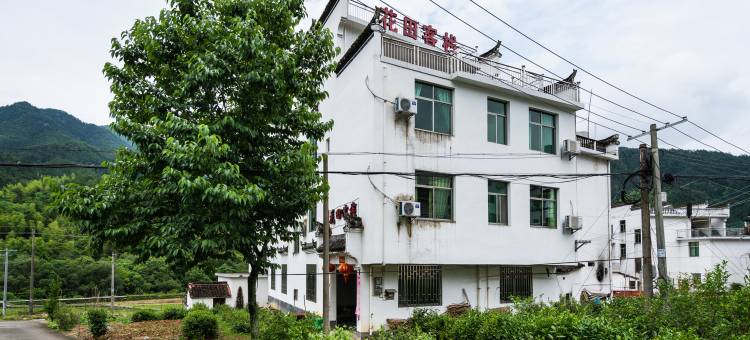 婺源江岭花田客栈图片