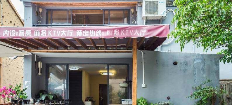 深圳市大鹏新区海边达达民宿图片