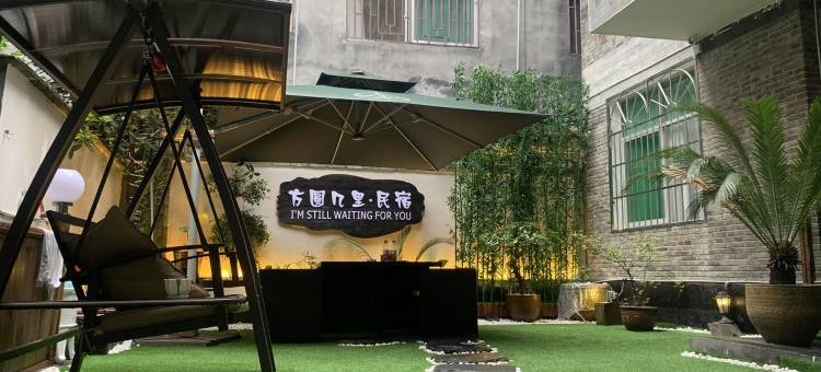 凤凰庆哥公寓图片