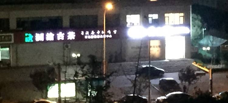 青岛灵山湾民居图片