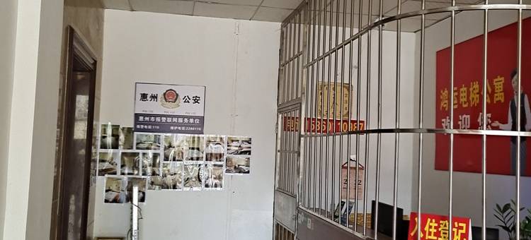 惠州鸿运旺电梯欢迎您公寓(金石二路分店)图片