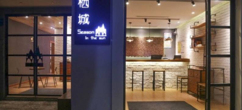 厦门曾厝垵栖城民宿图片