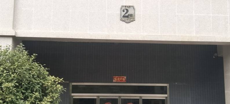 张家界戴帽子的猫公寓图片