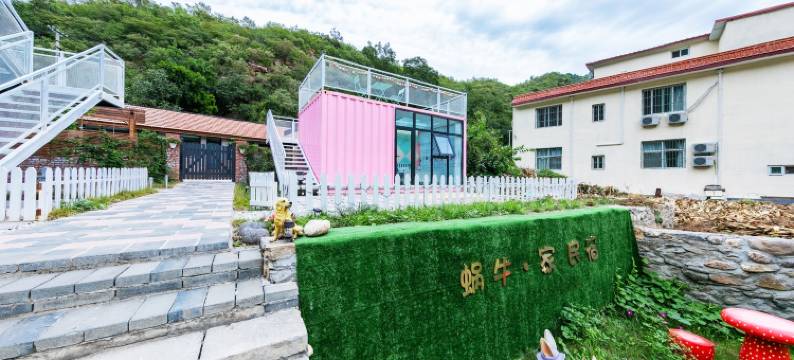 北京怀柔白河湾蜗牛家民宿图片