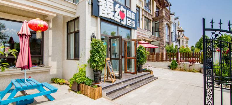 北戴河馥约民宿图片