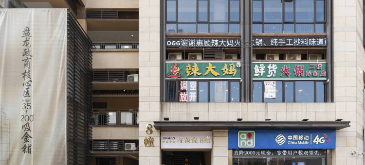 重庆渝福里民宿图片
