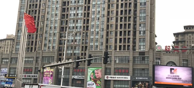 鸿基海景馨海公寓(鲅鱼圈家乐福店)图片