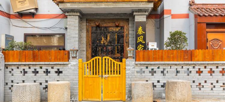 西安畅居陆拾肆别墅(9号店)图片