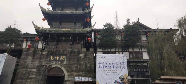 南充阆中院子度假别墅(2号店)图片