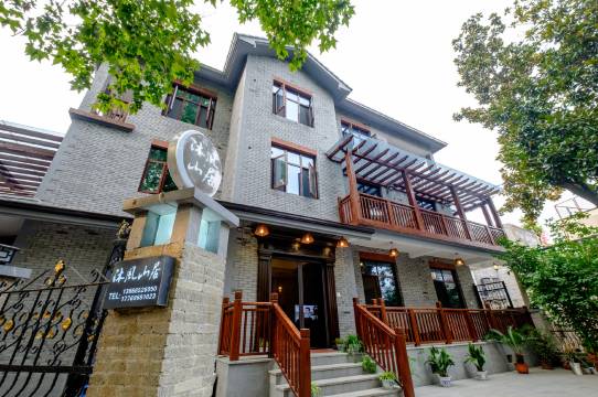 德清沐风山居民宿(庾村广场店)