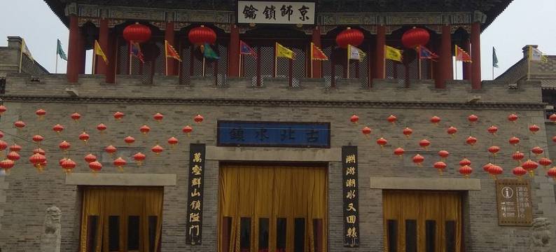 北京赵桂芹农家院图片