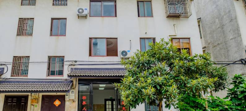 乌镇水乡家庭客栈图片