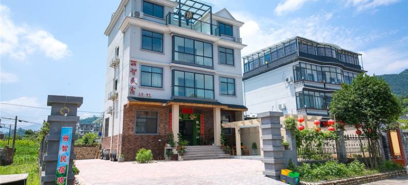 淳安丽智民宿图片