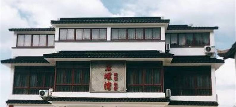 苏州碧螺湾农庄图片