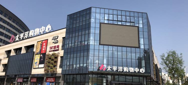 黄山城市加ing公寓图片