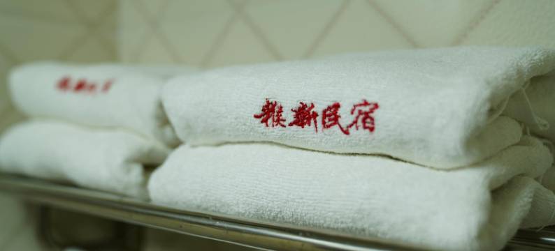 杭州糇新民宿图片