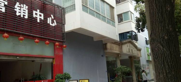 怀化红姐民宿风情屋图片