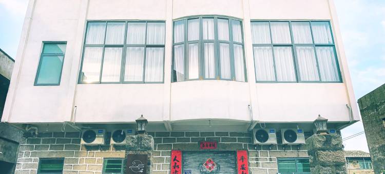 平潭流水云七民宿图片