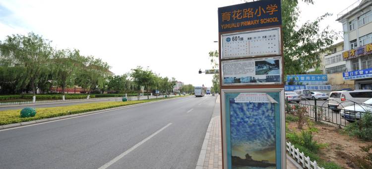 秦皇岛小浣熊公寓图片