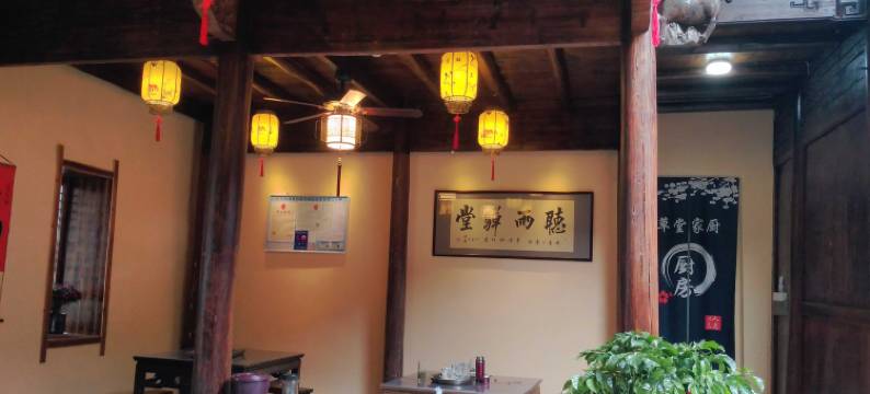 松阳听雨堂民宿图片