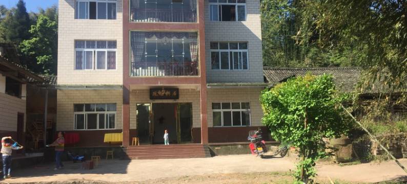 雅安凤梧兴居农家乐图片