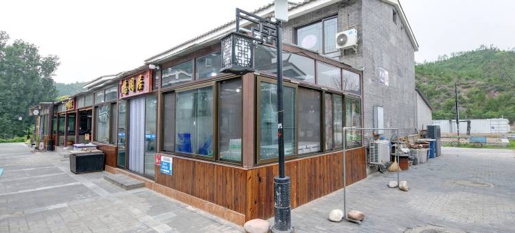 北京悠闲居农家院图片