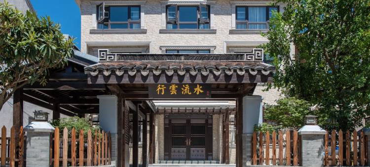 花筑·无锡行云流水客栈(灵山大佛拈花湾店)图片