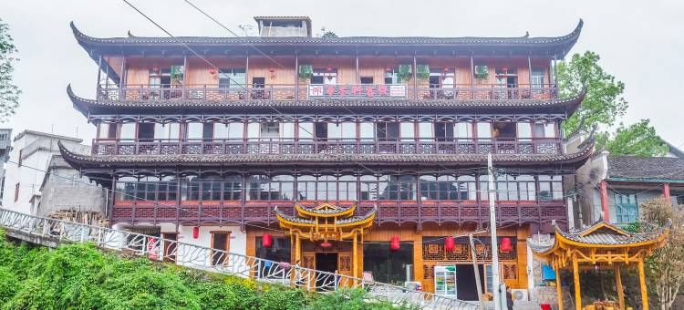 芙蓉镇华木轩客栈(景区东门店)图片