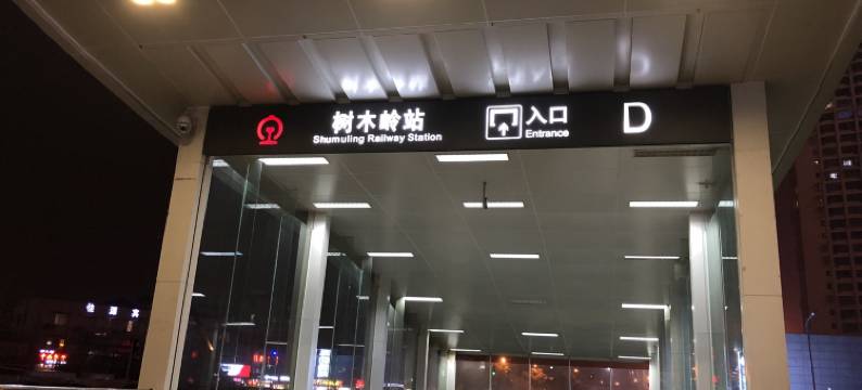 长沙素雲米家民宿(2号店)图片