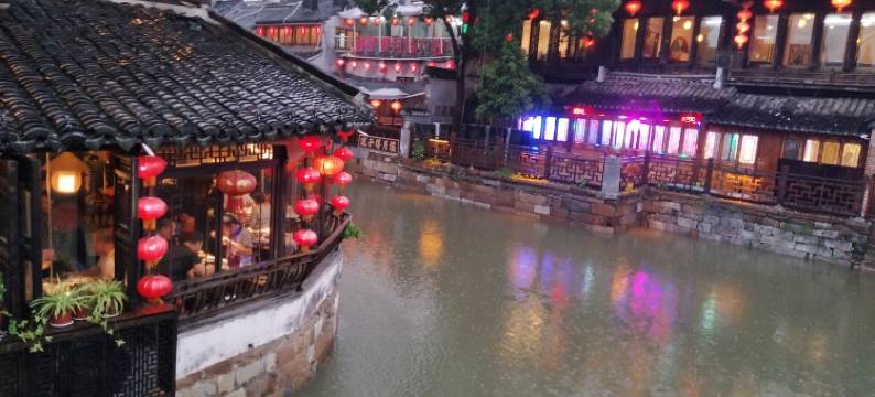 西塘佳途留香客栈图片