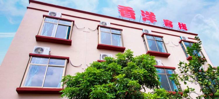 北海市香洋客栈图片