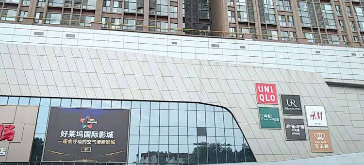 南阳摩登民宿图片