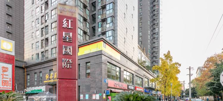 南山南精品假日公寓(成都春熙路太古里店)图片