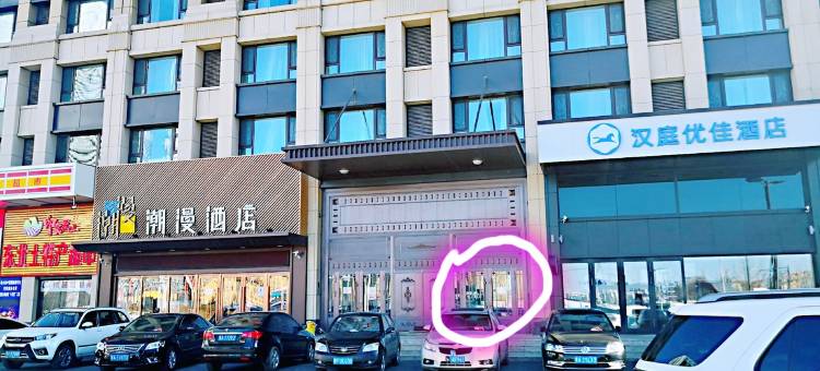 哈尔滨九溪公寓(哈西高铁站万达广场店)图片