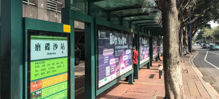 广州子奇居士公寓(新港东路分店)图片