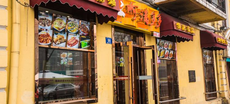 榕树假日公寓(哈尔滨中央大街店)图片