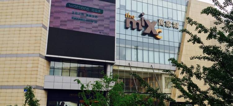 成都老袁与小芯公寓图片