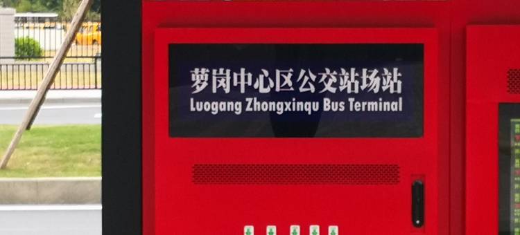 广州Justin公寓(新阳东路分店)图片