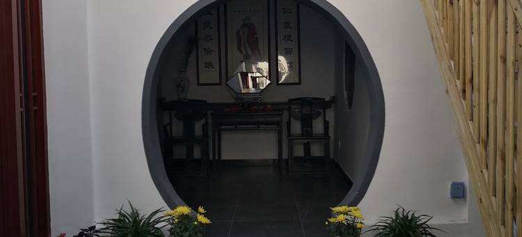 齐贤居精品民宿(曲阜三孔景区店)图片