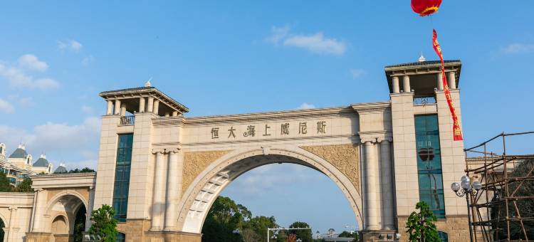 黄大叔的家度假别墅(凯旋路2号分店)图片