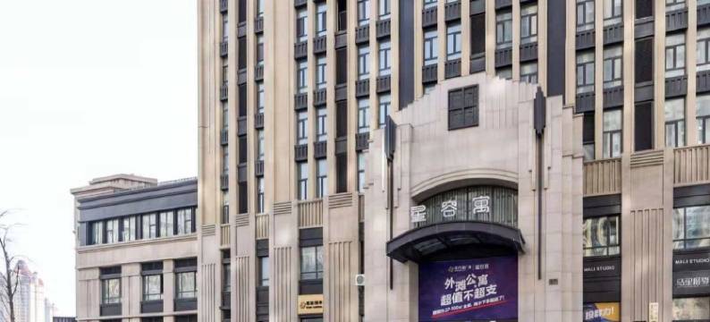 哈尔滨群力星光耀公寓(2号店)图片