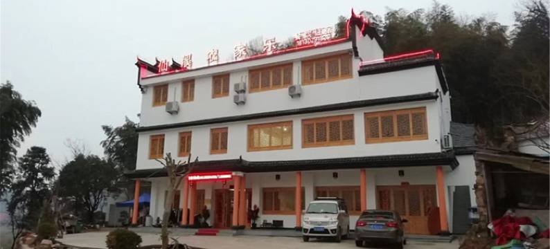 仙溪农家乐图片