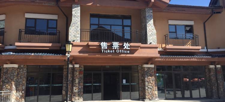 白山松江河长白山西坡换乘中心(新山门)对面度假别墅(6号店)图片